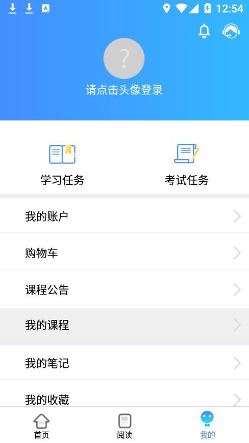 富學寶典免費版 v3.4.37 0