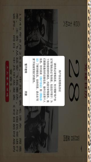 三晉先鋒手機(jī)客戶端 v3.4.6 官方安卓版 3