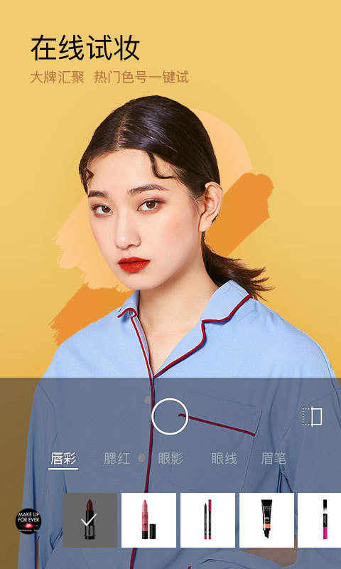 美妝相機 v6.1.2 1