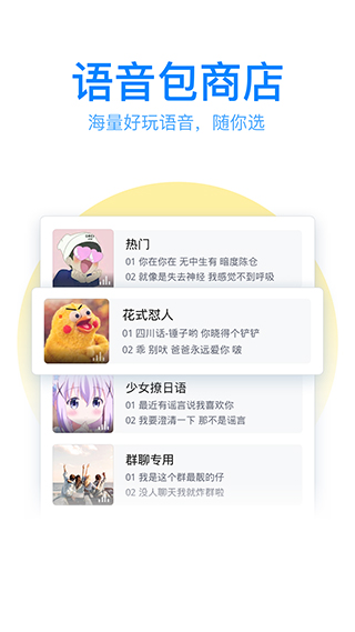 qq拼音輸入法手機版(qq輸入法) v8.7.13 最新版 4