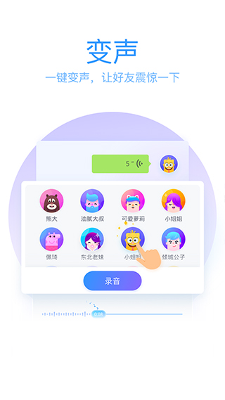 qq拼音輸入法手機版(qq輸入法) v8.7.13 最新版 0