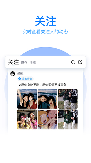 qq拼音輸入法手機版(qq輸入法) v8.7.13 最新版 3