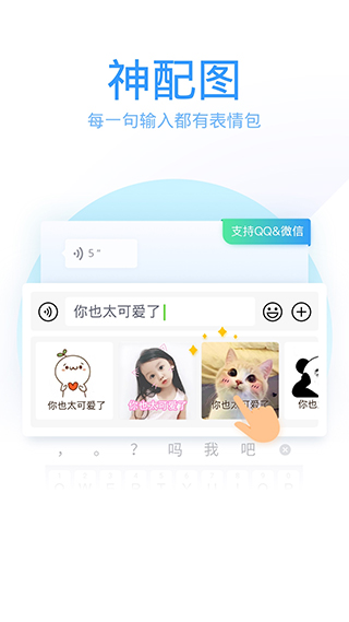 qq拼音輸入法手機版(qq輸入法) v8.7.13 最新版 2