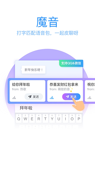 qq拼音輸入法手機版(qq輸入法) v8.7.13 最新版 1