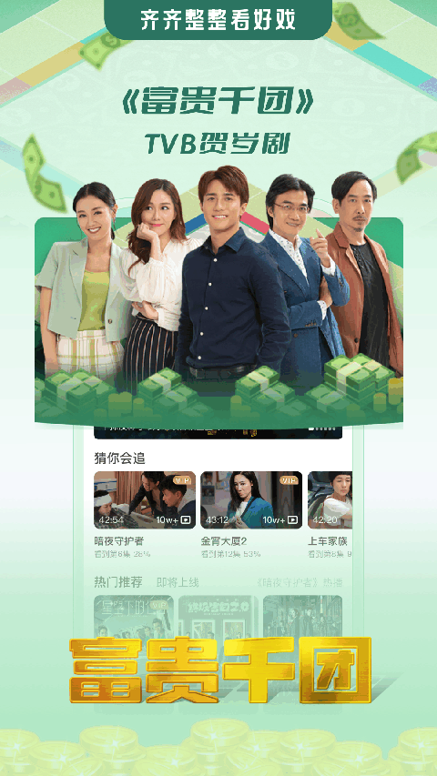 埋堆堆國(guó)語(yǔ)版手機(jī)版 v5.7.20 安卓版 1