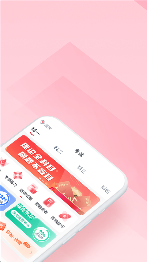 多倫科技駕考系統(tǒng)軟件(多倫學(xué)車) v3.8.7 安卓版 3