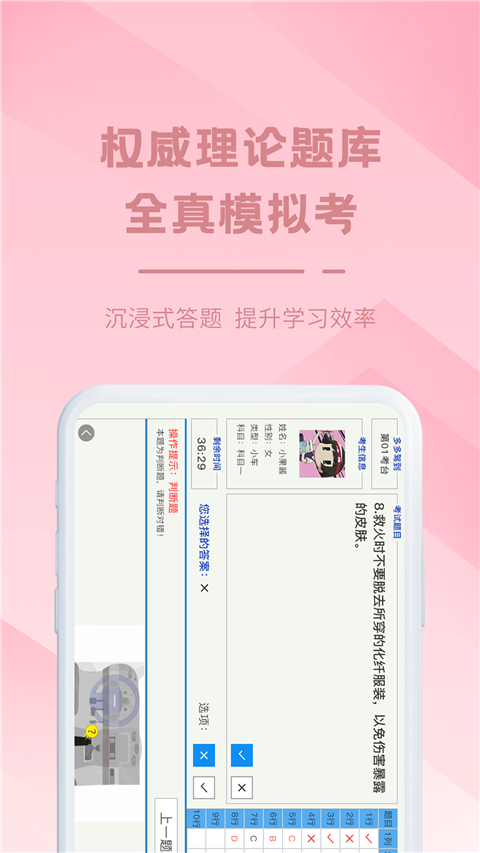 多倫科技駕考系統(tǒng)軟件(多倫學(xué)車) v3.8.7 安卓版 2