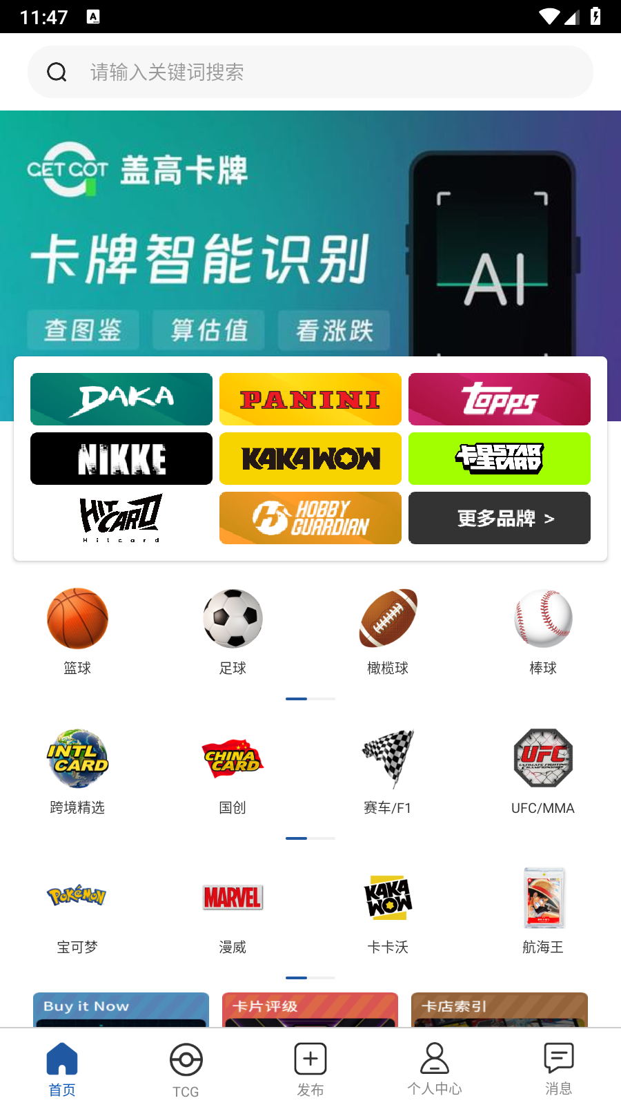 卡淘app v5.2.5最新版 1