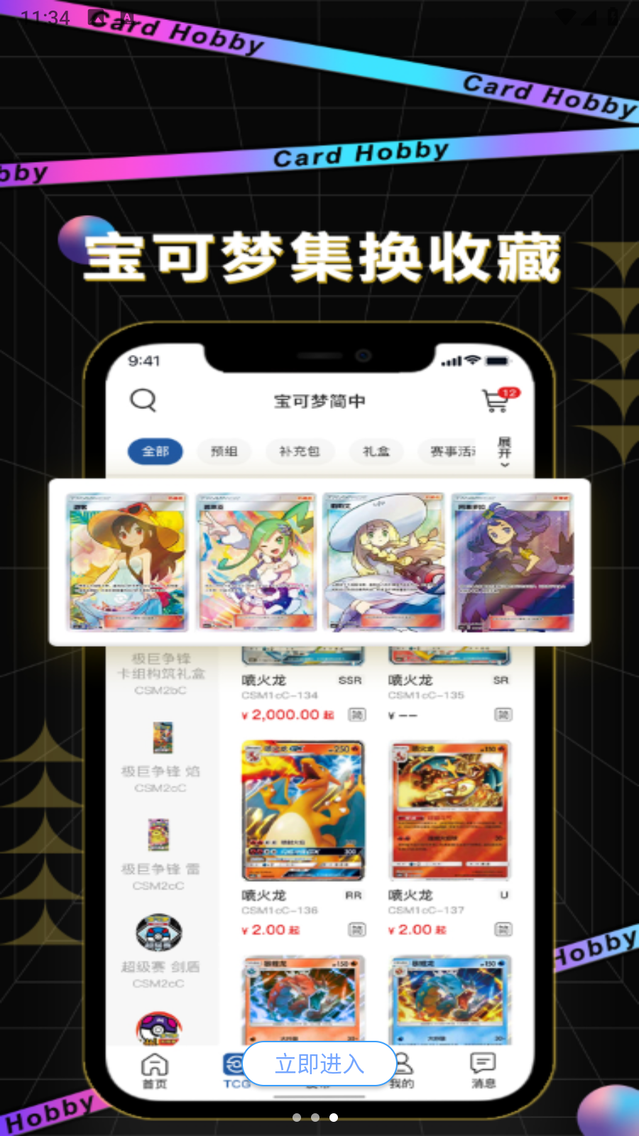 卡淘app v5.2.5最新版 2