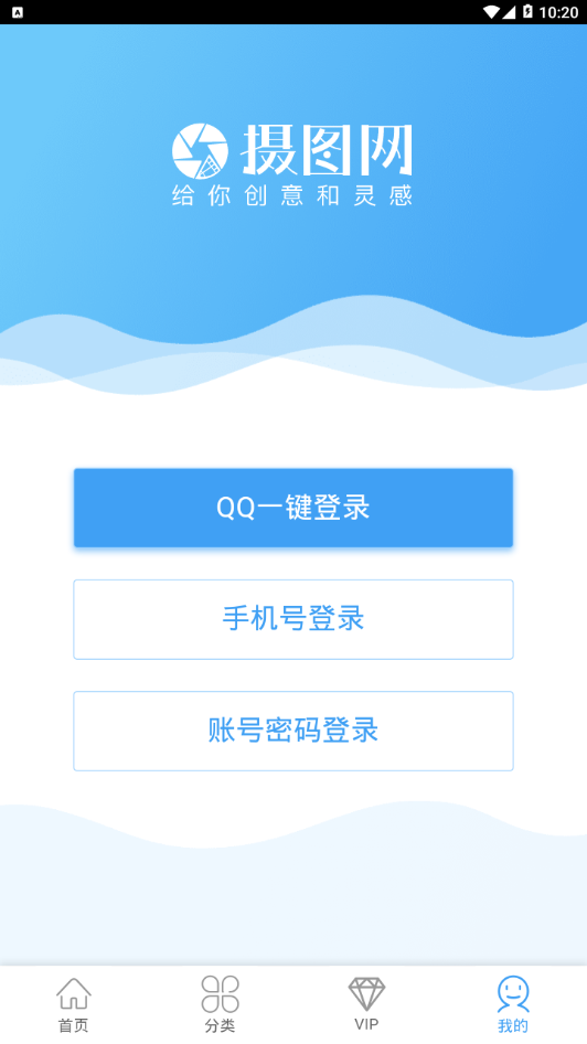 攝圖網(wǎng) v1.0.5 0