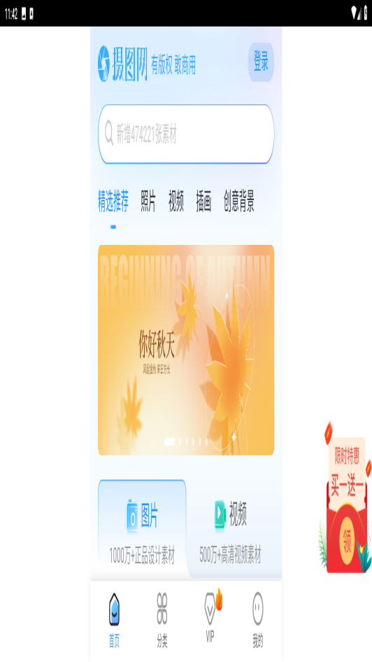 攝圖網(wǎng) v1.0.5 3