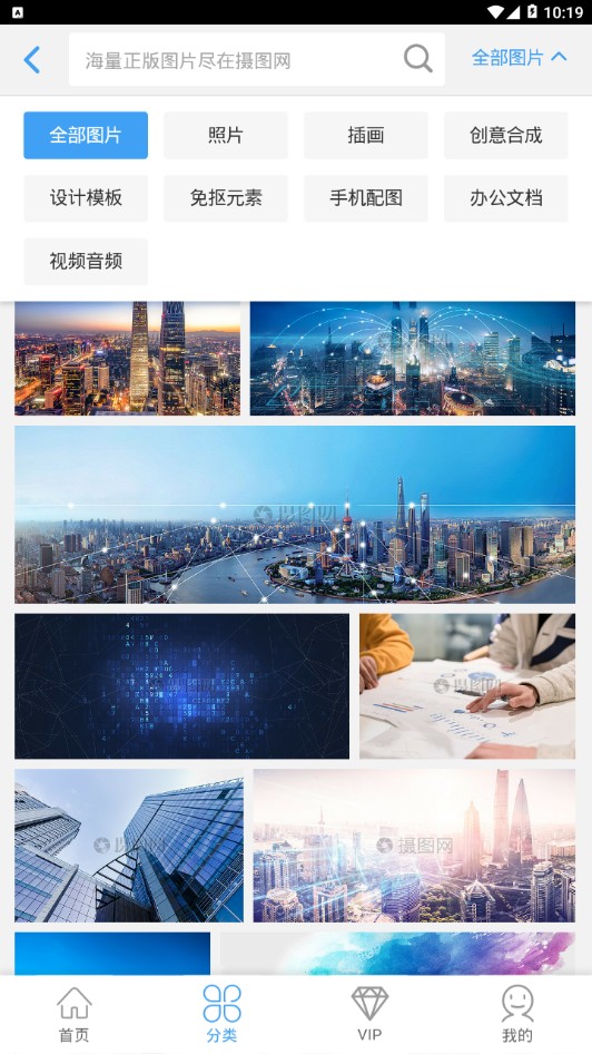 攝圖網(wǎng) v1.0.5 1