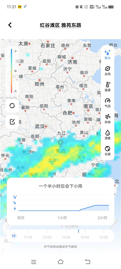 vivo手機自帶天氣軟件 v8.2.3.02安卓最新版 0