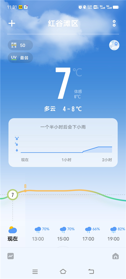 vivo手機自帶天氣軟件 v8.2.3.02安卓最新版 3