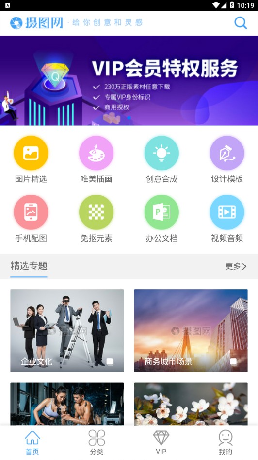 攝圖網(wǎng)app v1.0.5 1