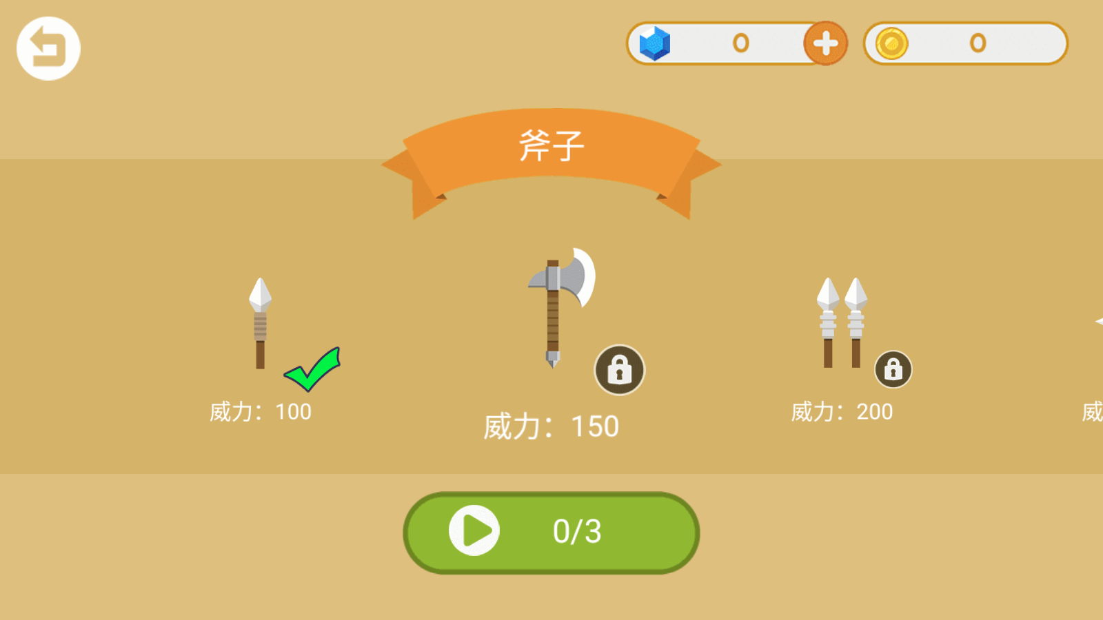 叢林狩獵大師最新版 v1.0.4 安卓版 0