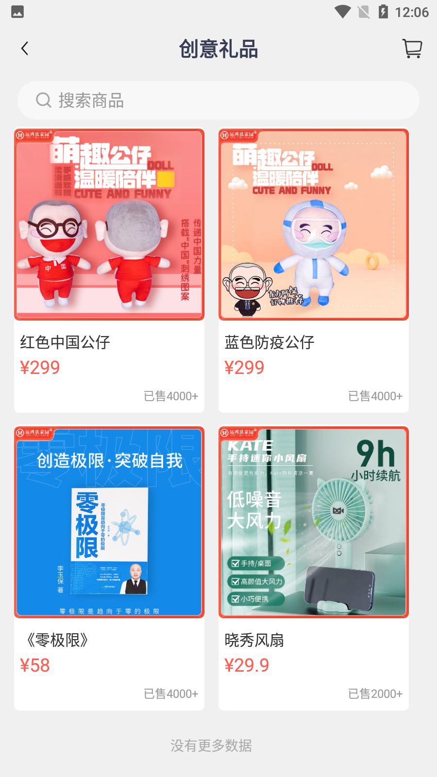 有味生活3d商城app v6.11.0安卓版 1