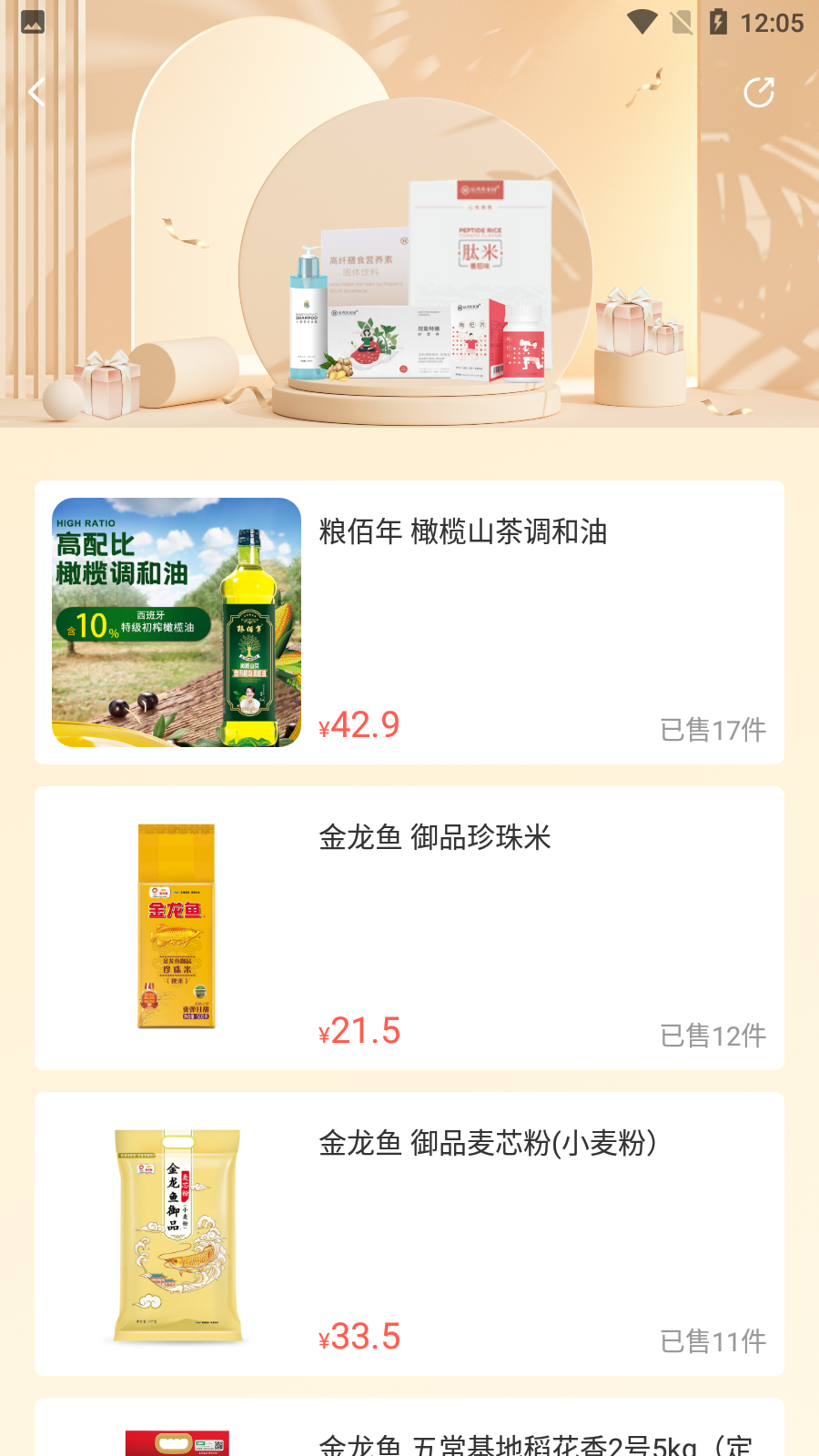 有味生活3d商城app v6.11.0安卓版 3