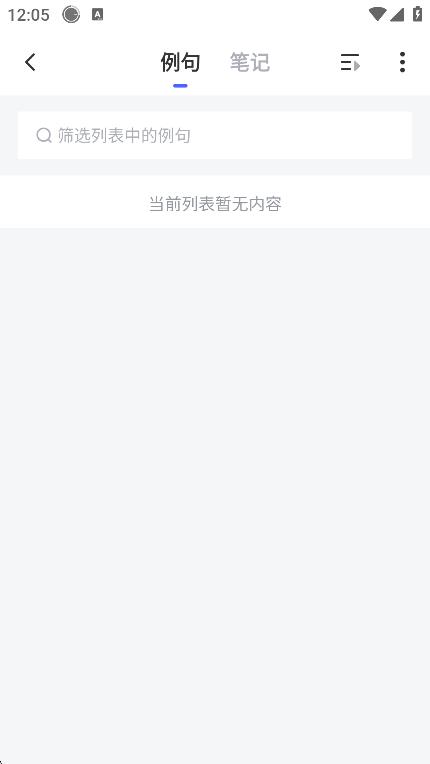 每日英語聽力app v25.8.1 2