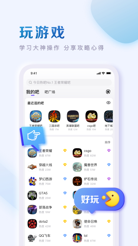 百度貼吧 v12.88.1.2 安卓版 3