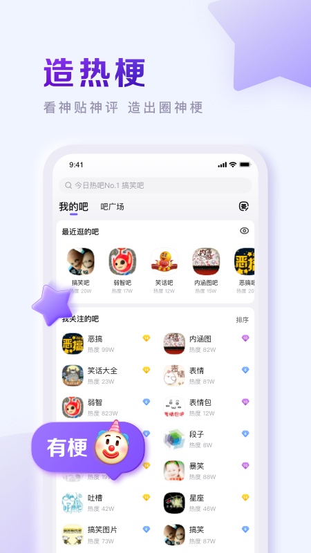 百度貼吧 v12.88.1.2 安卓版 0