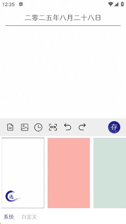 每日記 v2.3.8 1