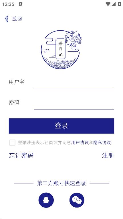 每日記 v2.3.8 2