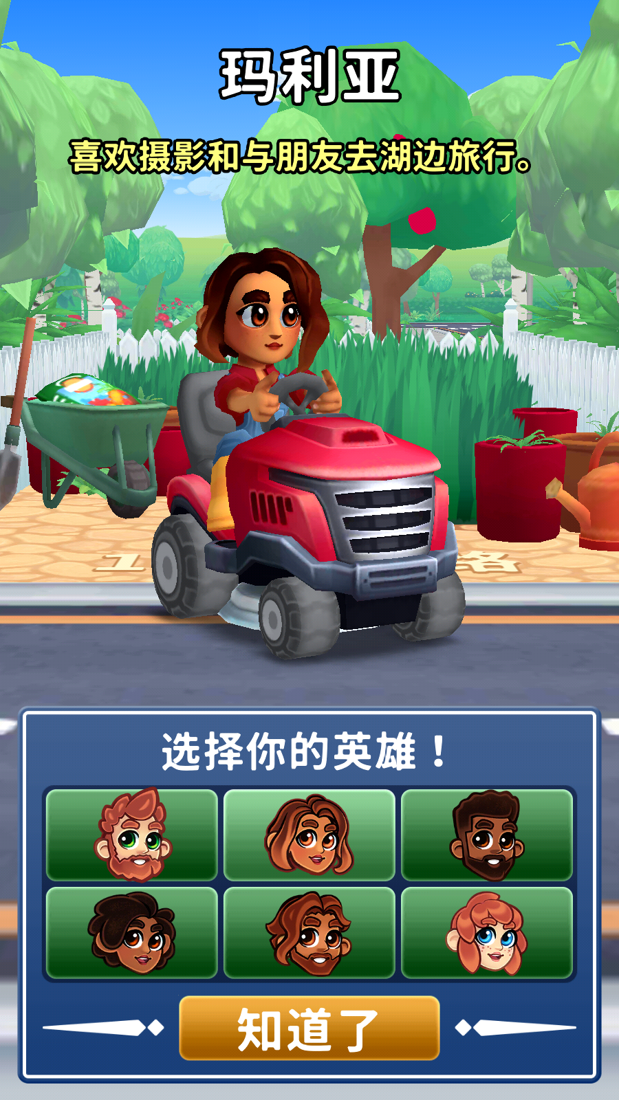 只是割草游戲 v1.36.1 安卓版 0