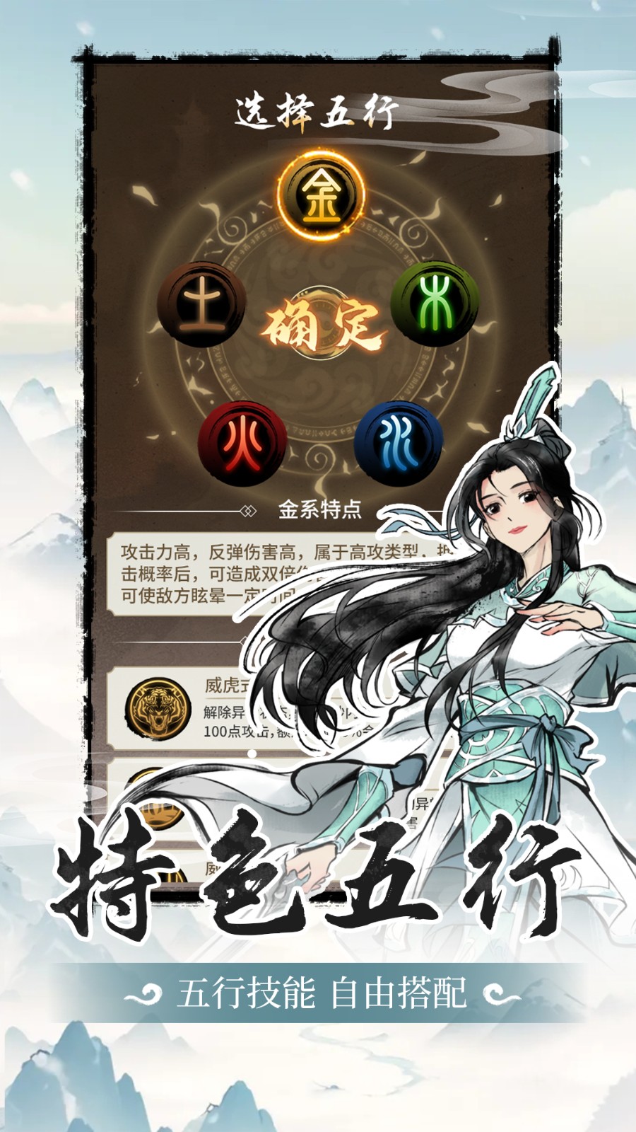 山海試煉游戲 v1.0.0.38 安卓版 1