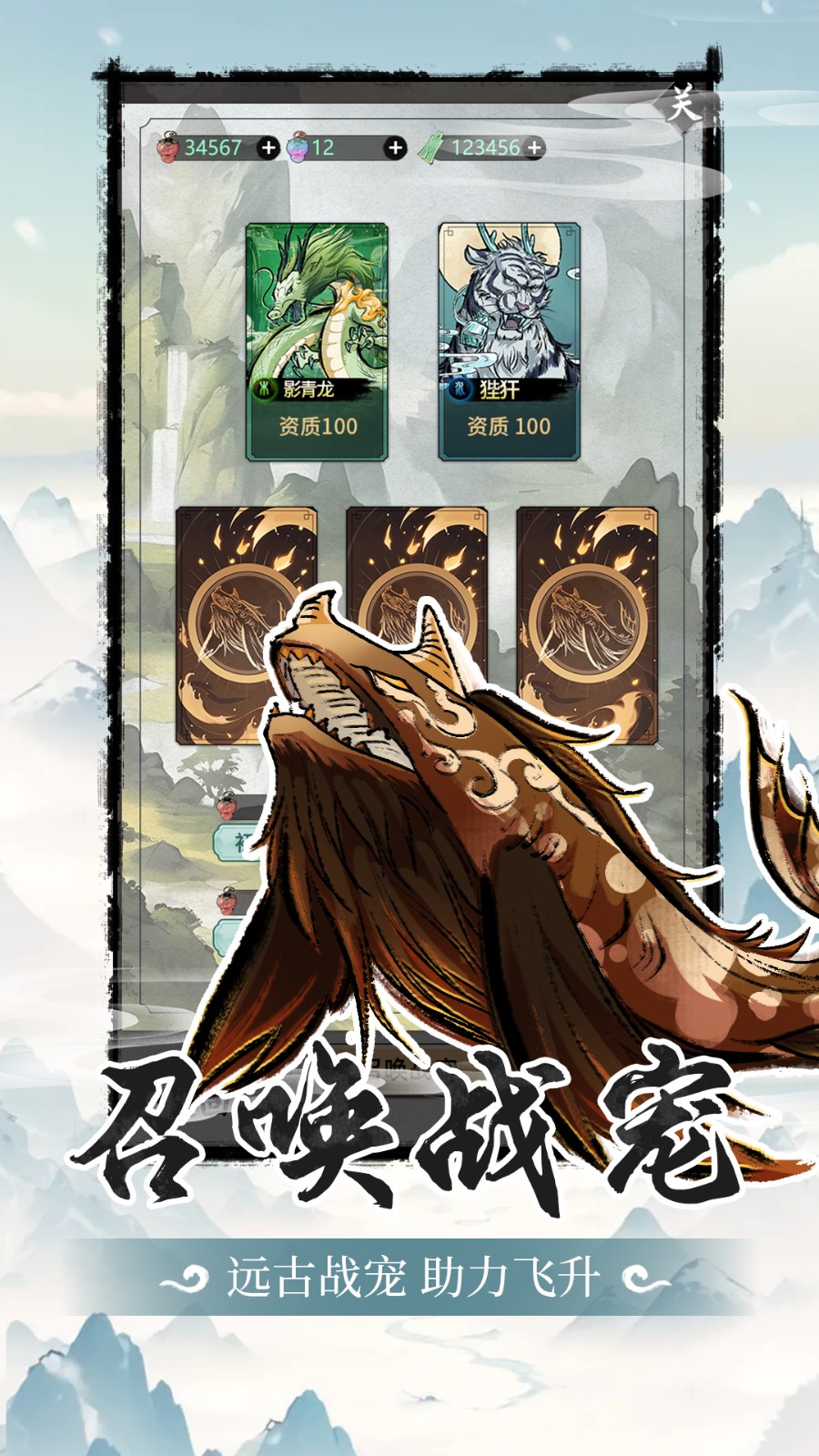 山海試煉游戲 v1.0.0.38 安卓版 4