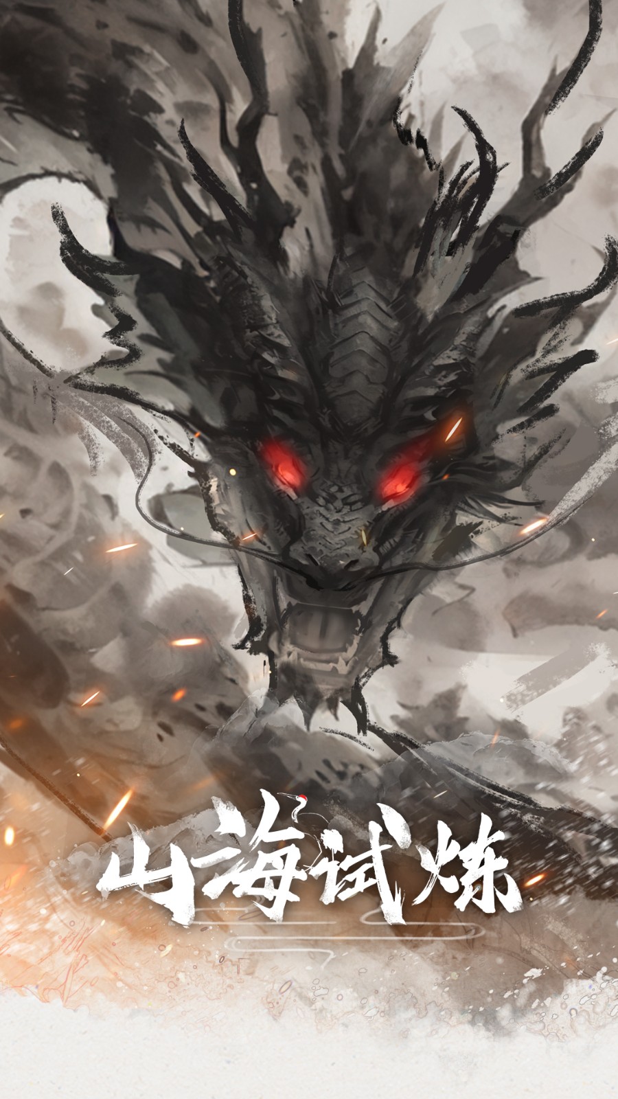 山海試煉游戲 v1.0.0.38 安卓版 0