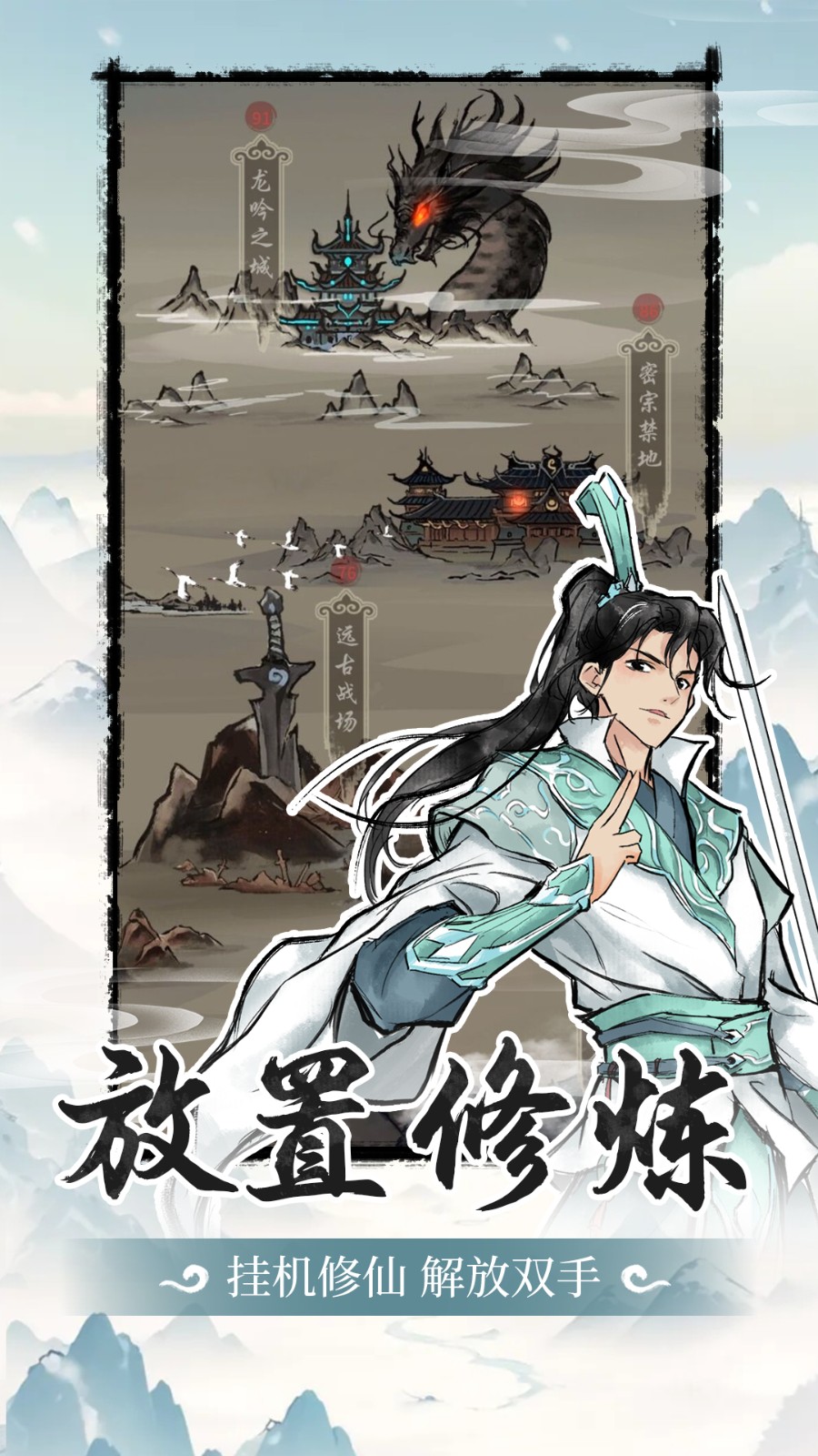 山海試煉游戲 v1.0.0.38 安卓版 2