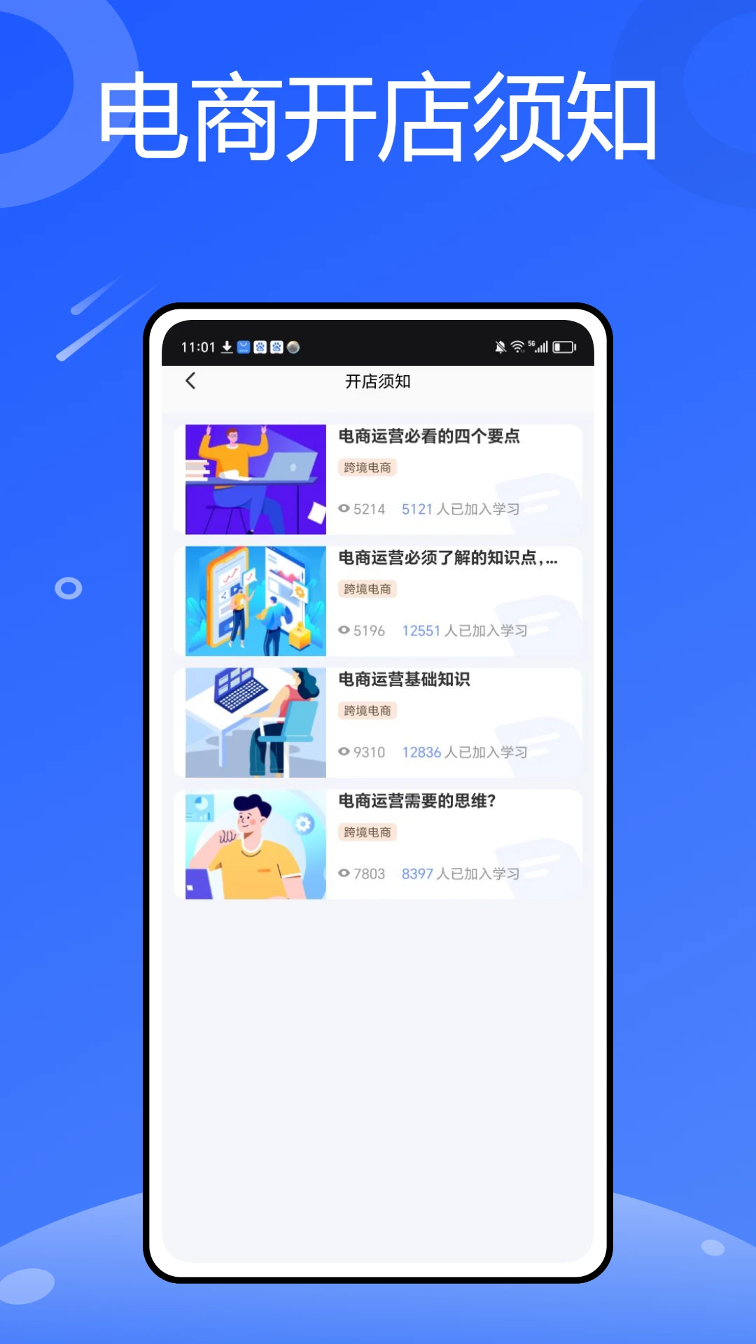 i博導app v2.8.1 0