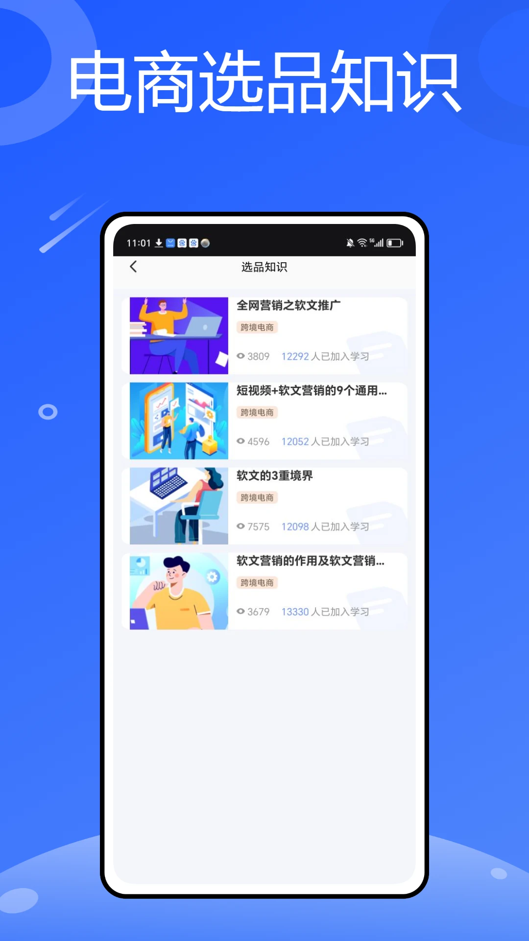 i博導app v2.8.1 2