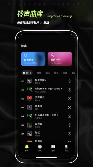 鈴聲壁紙制作軟件 v1.2.3 安卓版 0