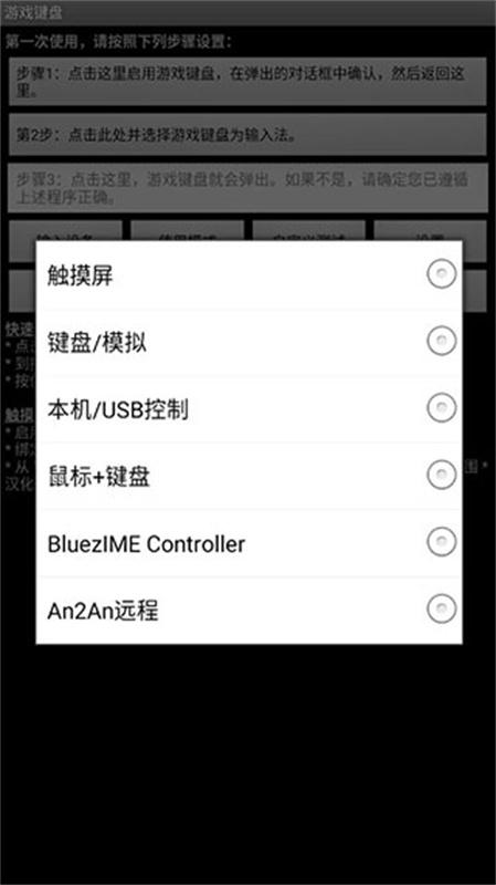 虛擬鍵盤安卓版(gamekeyboard) v6.2.5中文最新版 0