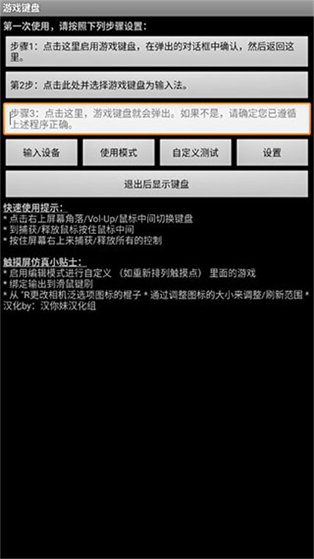 虛擬鍵盤安卓版(gamekeyboard) v6.2.5中文最新版 2