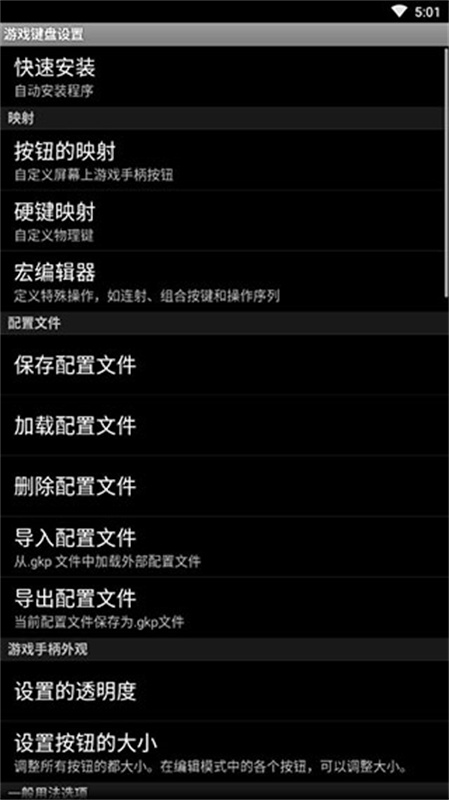 虛擬鍵盤安卓版(gamekeyboard) v6.2.5中文最新版 1