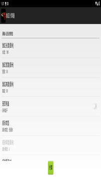 魚缸計算器 v1.01 1