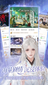 橙光2025最新版 v3.21.0.0730 安卓版 1