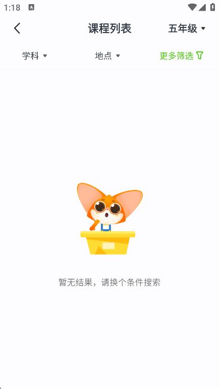 高思教育 v3.9.3 1