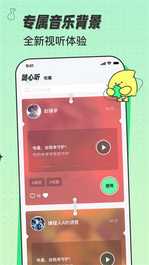 米卡鈴聲 v1.2.9 最新版 3
