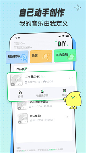 米卡鈴聲 v1.2.9 最新版 1