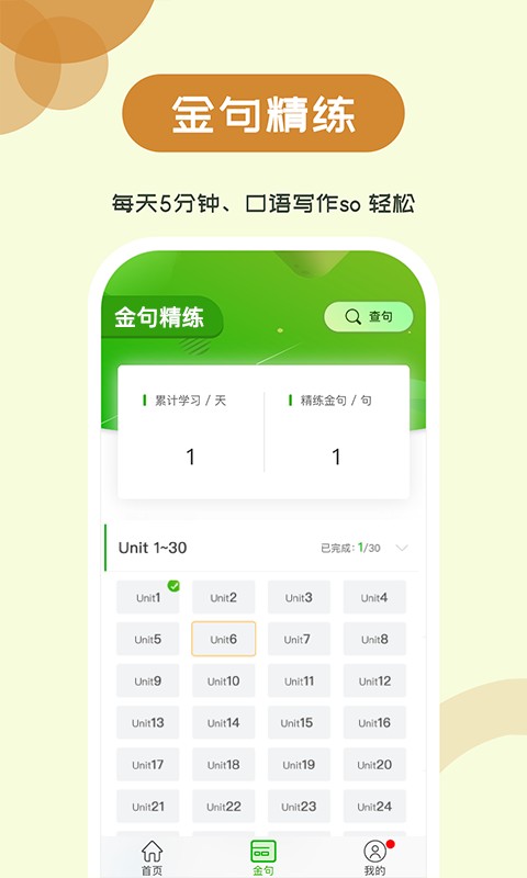 維詞app v4.2.2 0