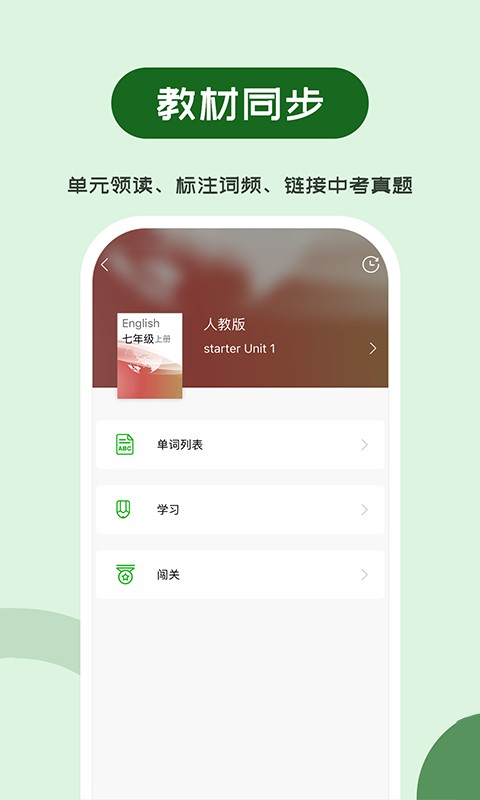 維詞app v4.2.2 1