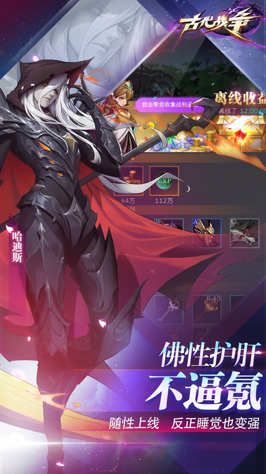 古代戰(zhàn)爭 v5.5.4 安卓版 1