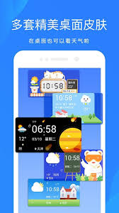 天氣預(yù)報網(wǎng)app v8.1.1 1