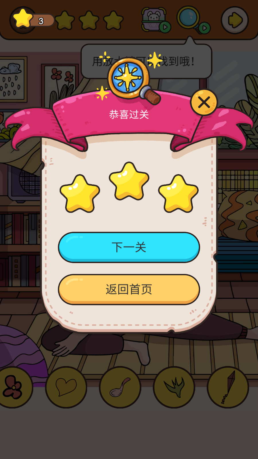 我眼神特好游戲 v2.1.56 安卓版 1