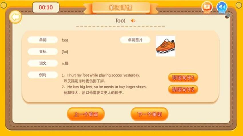 單詞游樂園app v1.1.1 1