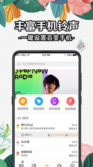 全局動(dòng)態(tài)壁紙app免費(fèi) v5.5.3 安卓版 0